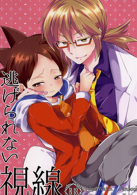 逃げられない視線