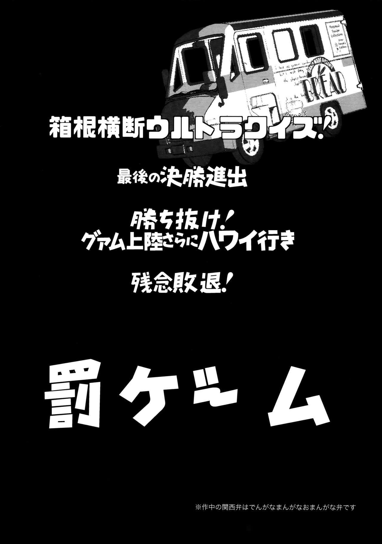 牧島くんがやおいちんぴらにからまレテ