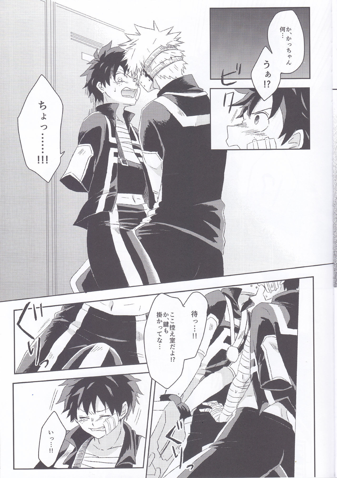 制限のエゴイスト