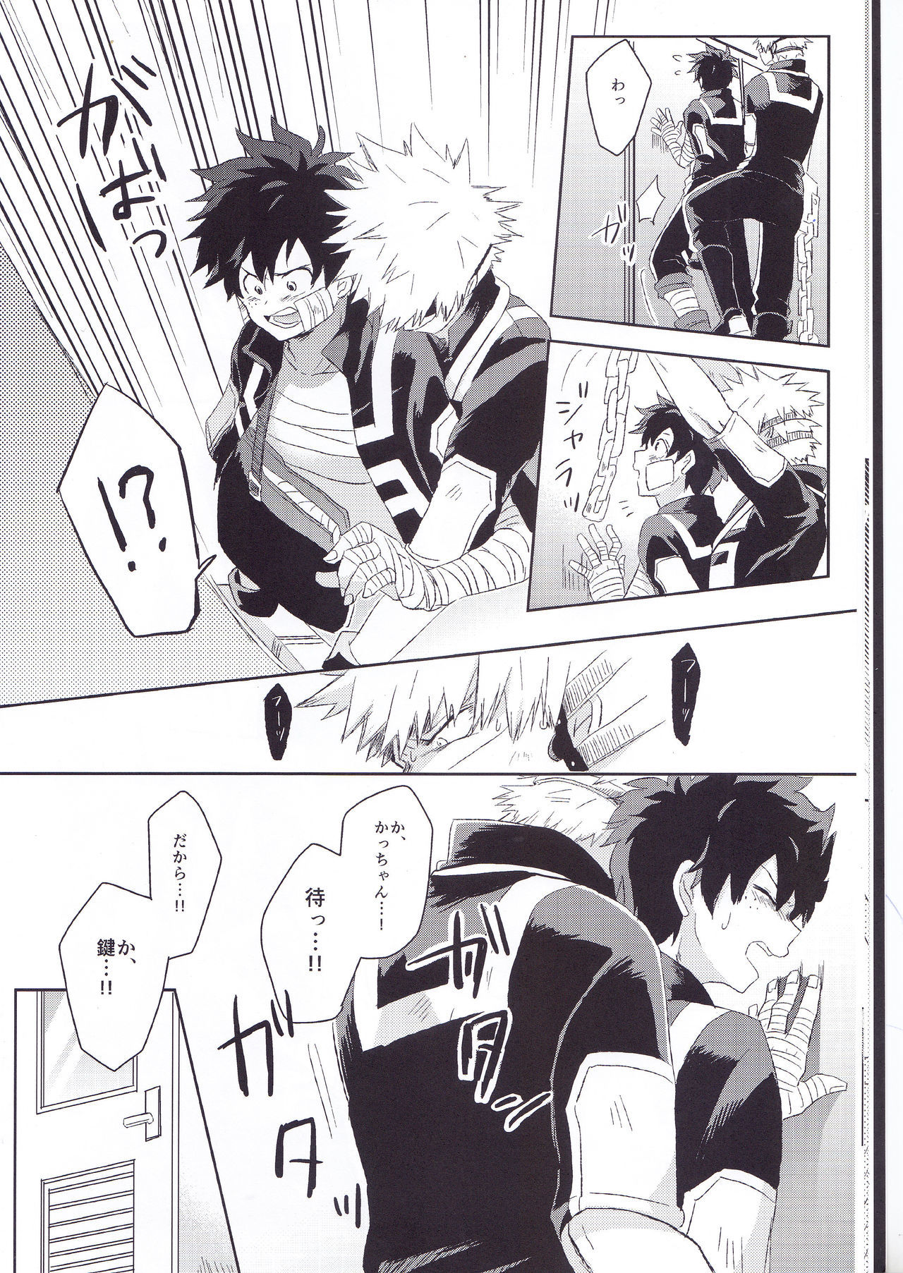 制限のエゴイスト