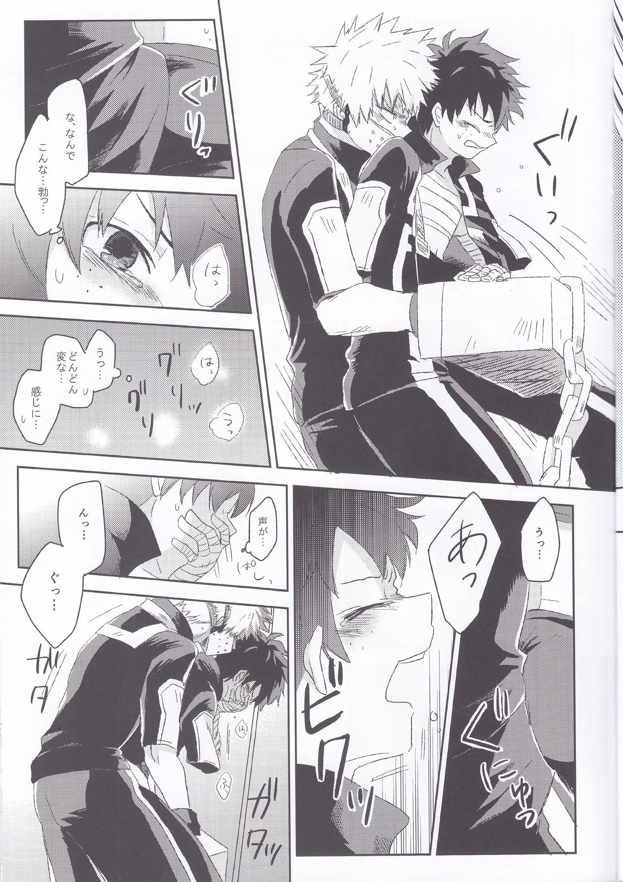 制限のエゴイスト