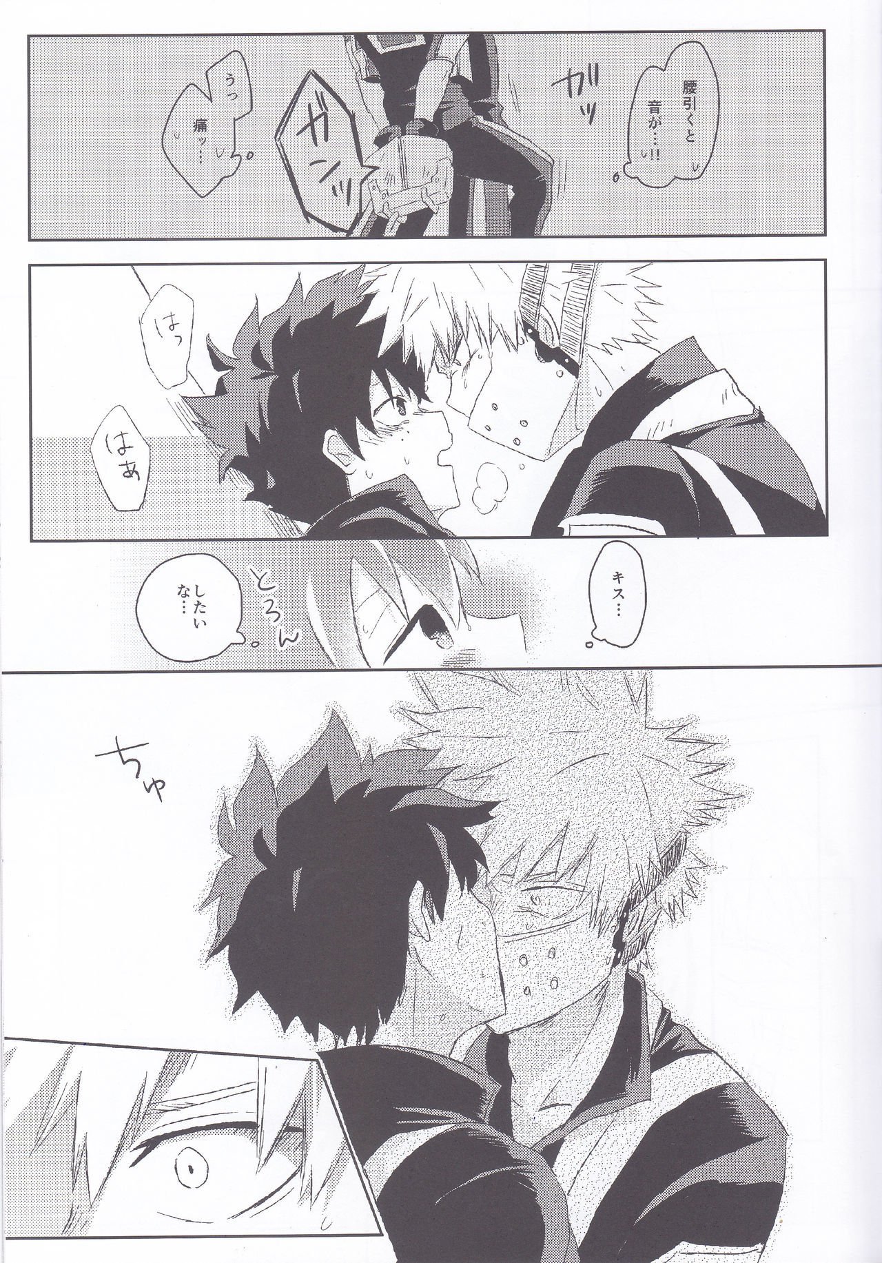 制限のエゴイスト