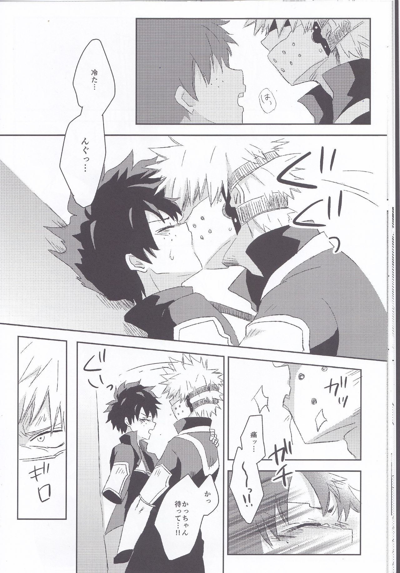 制限のエゴイスト