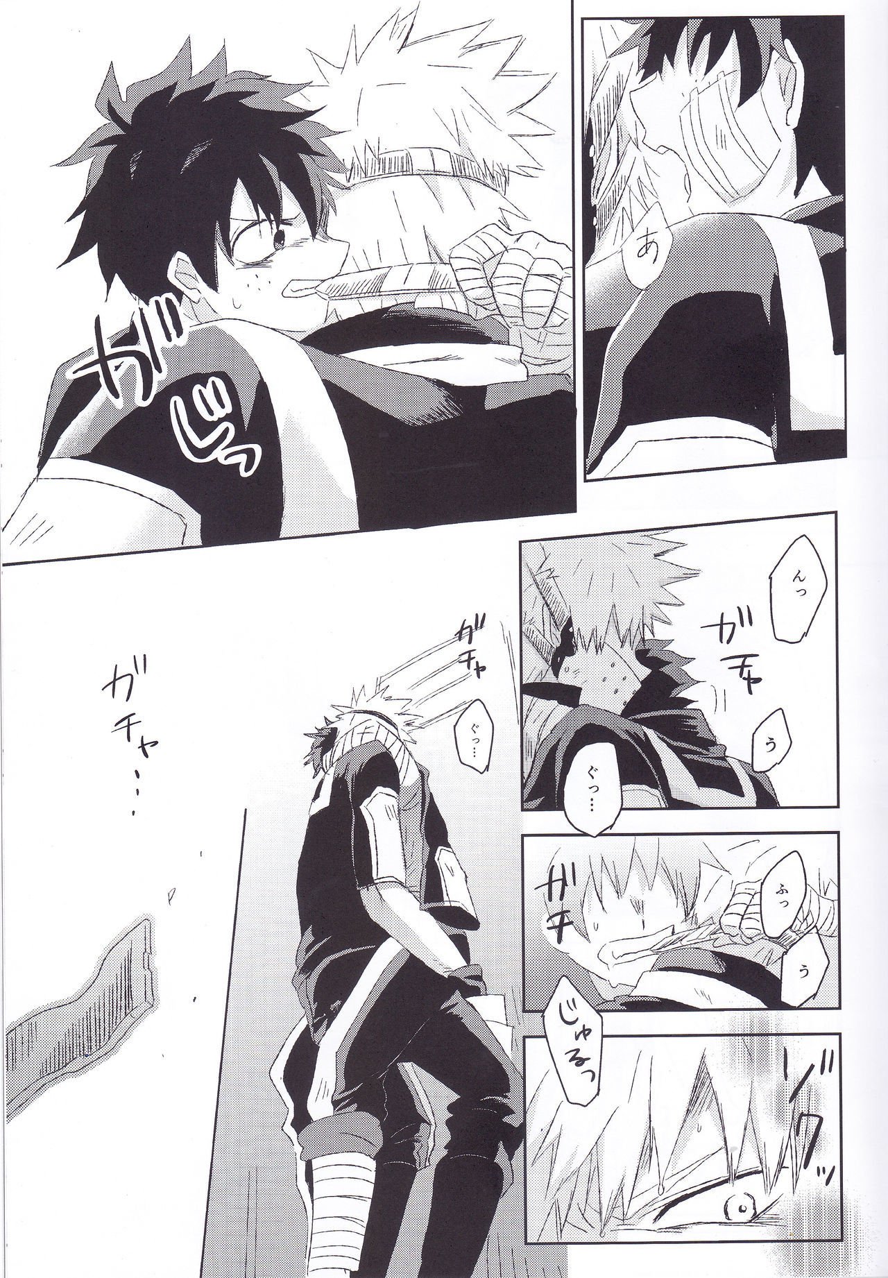 制限のエゴイスト