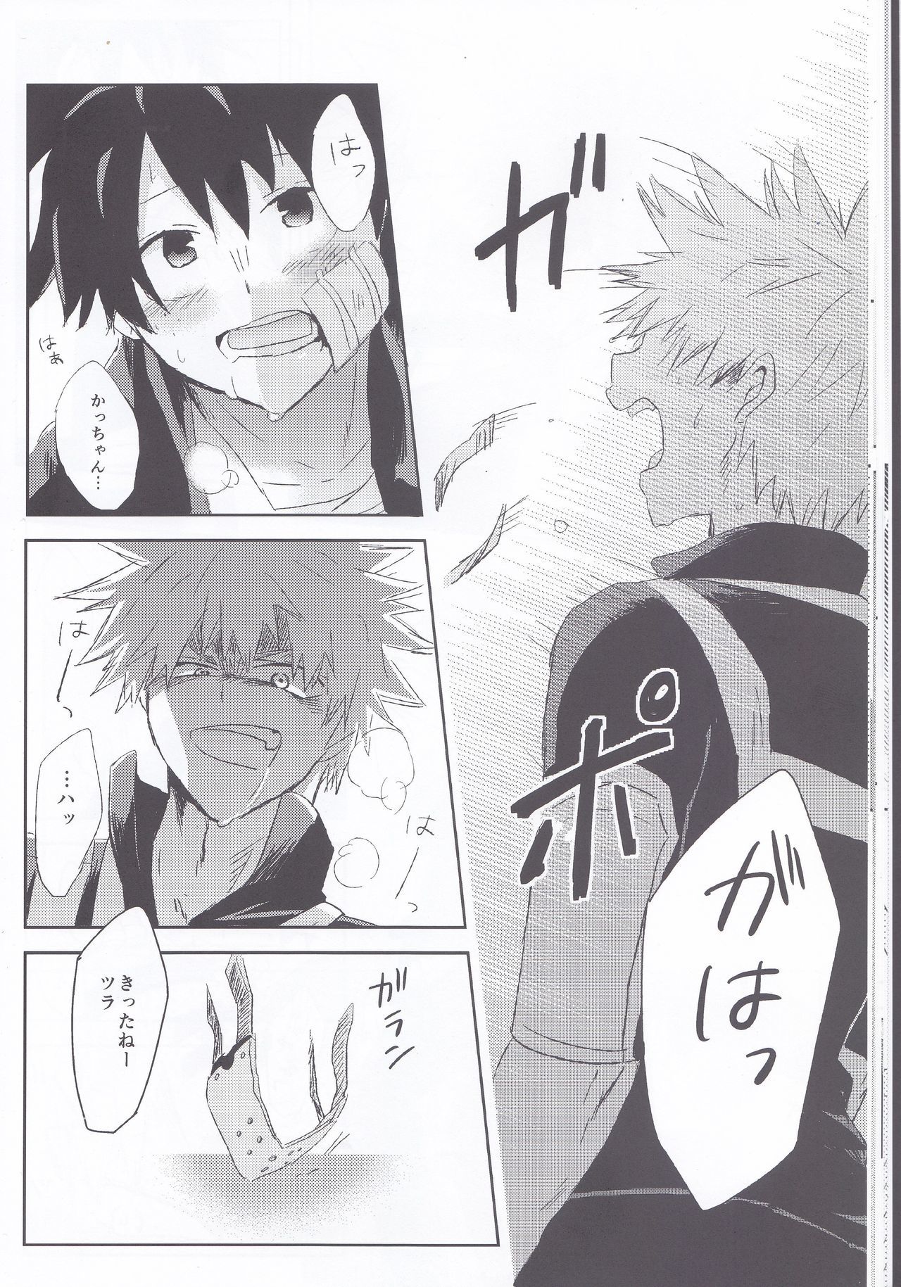 制限のエゴイスト