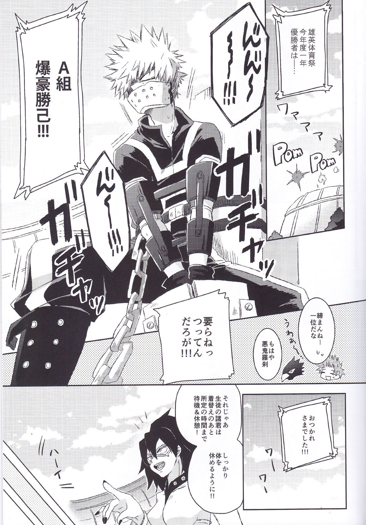 制限のエゴイスト