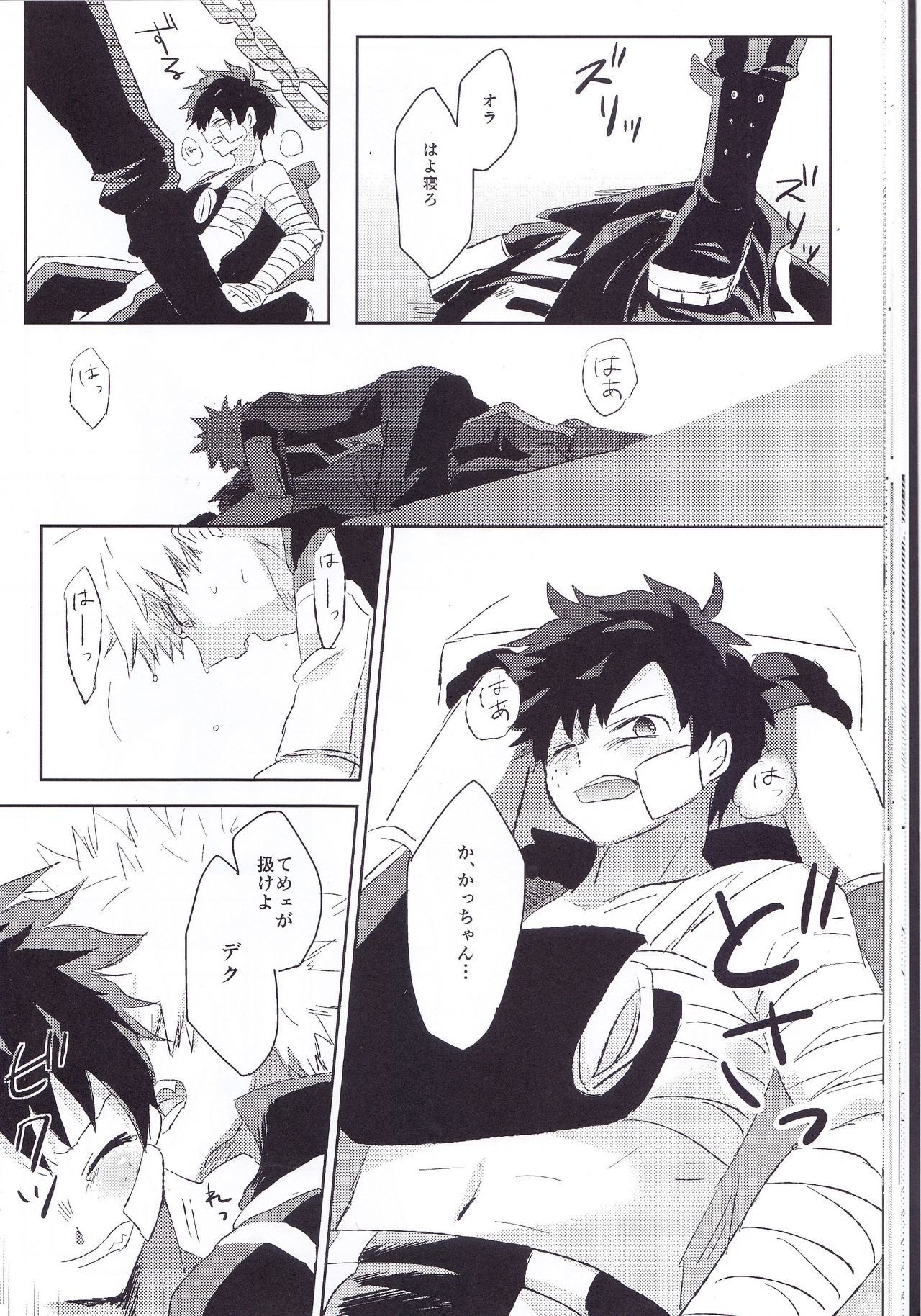 制限のエゴイスト