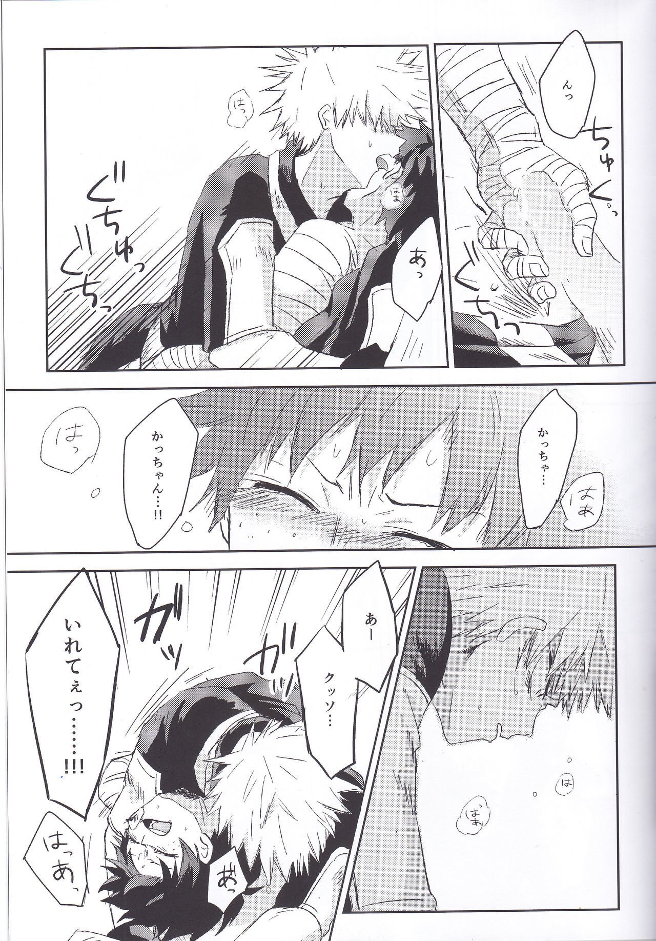 制限のエゴイスト