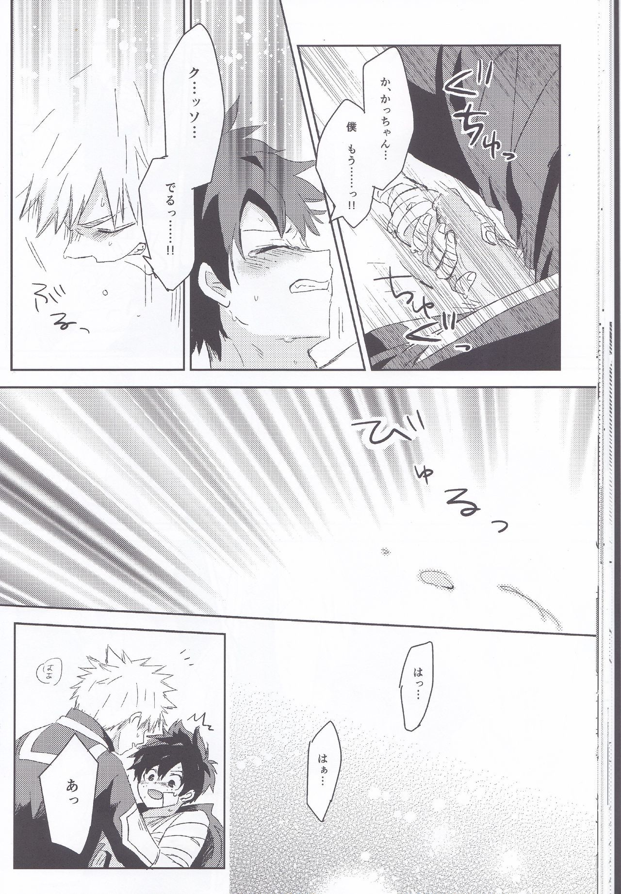 制限のエゴイスト