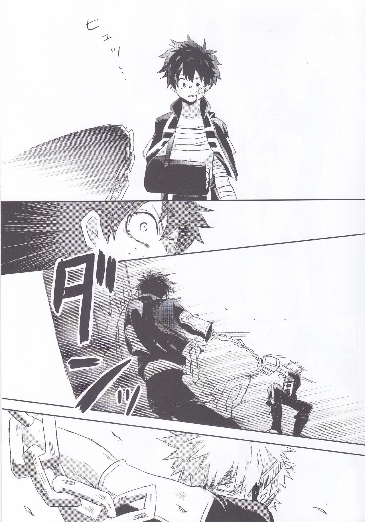 制限のエゴイスト