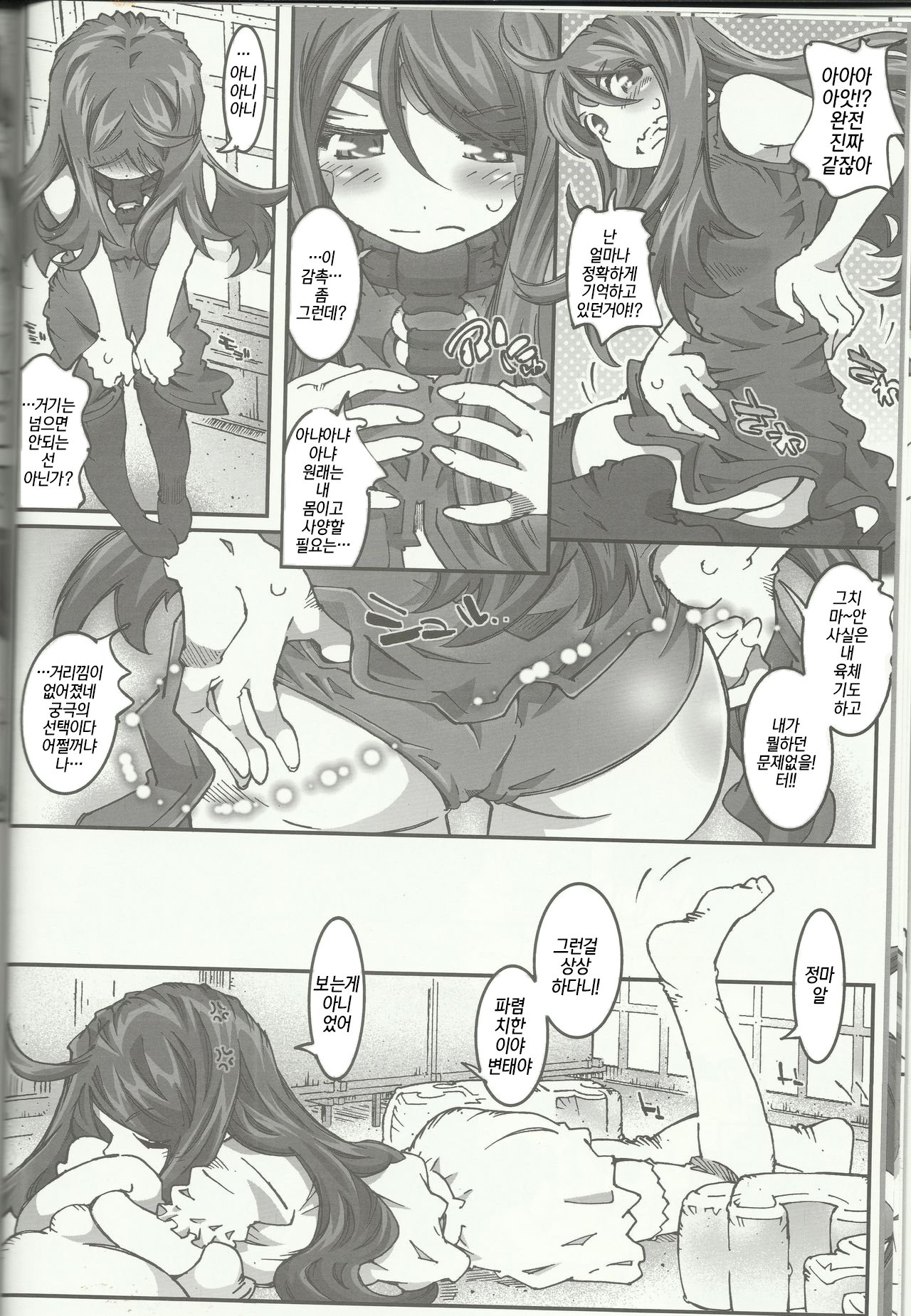 CANDY BELL8-非常にイチゴ-