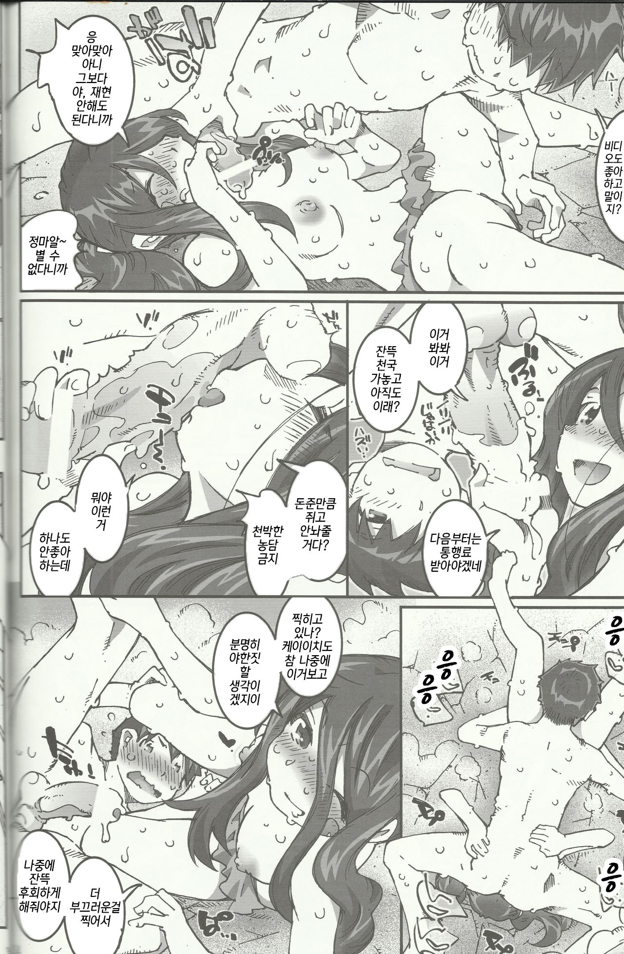 CANDY BELL8-非常にイチゴ-