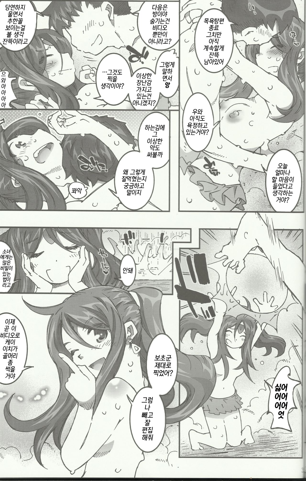 CANDY BELL8-非常にイチゴ-