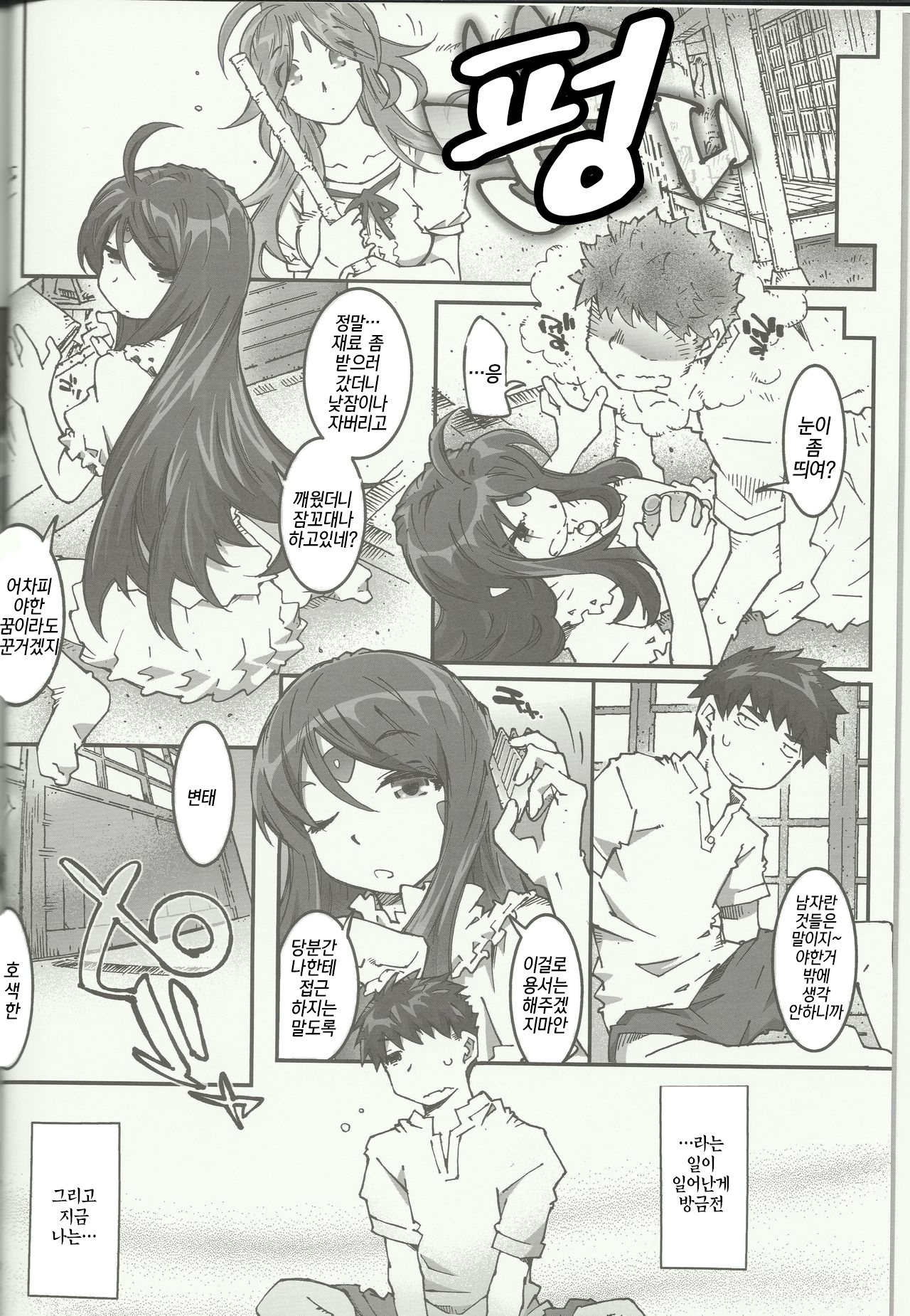 CANDY BELL8-非常にイチゴ-