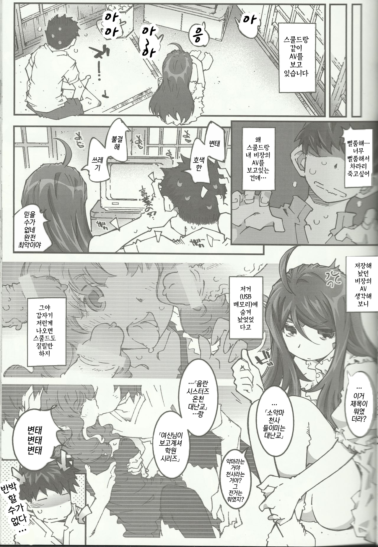 CANDY BELL8-非常にイチゴ-