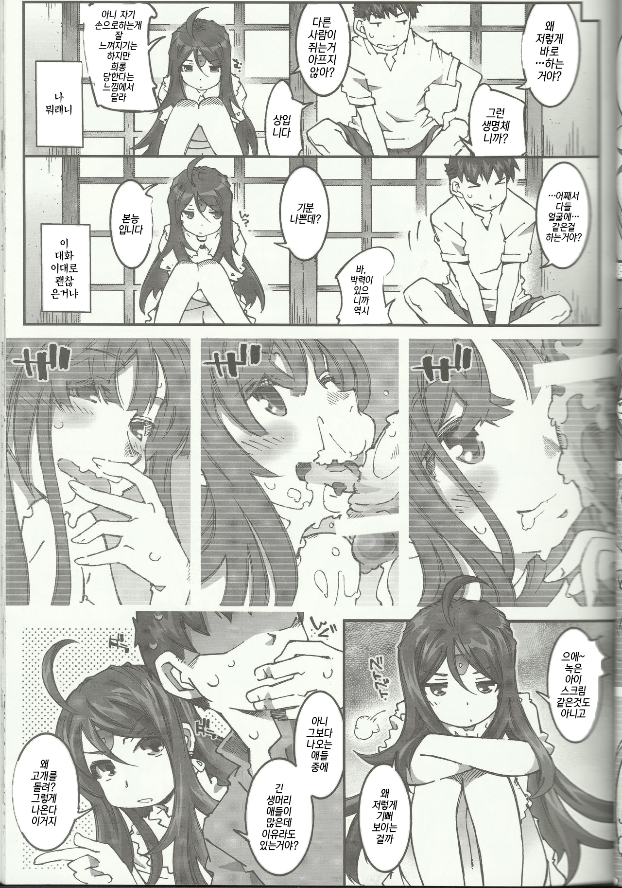 CANDY BELL8-非常にイチゴ-