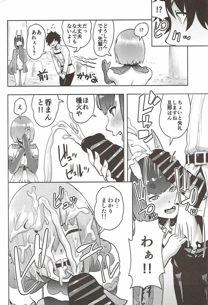 エッチなたねびクエストへのマッシュ