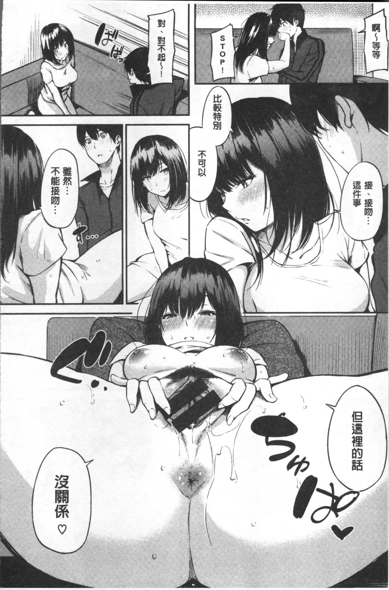 おやつのじかん-私の体を味わってみませんか？ |吃點心的時間