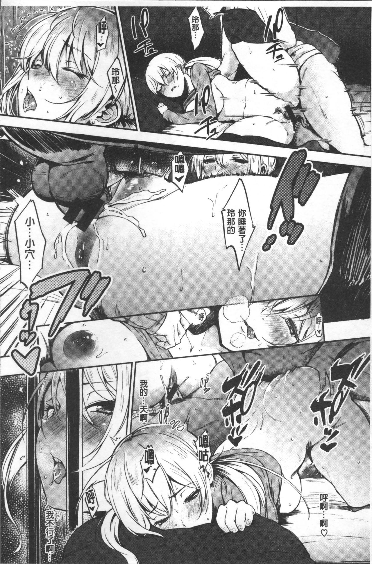 おやつのじかん-私の体を味わってみませんか？ |吃點心的時間