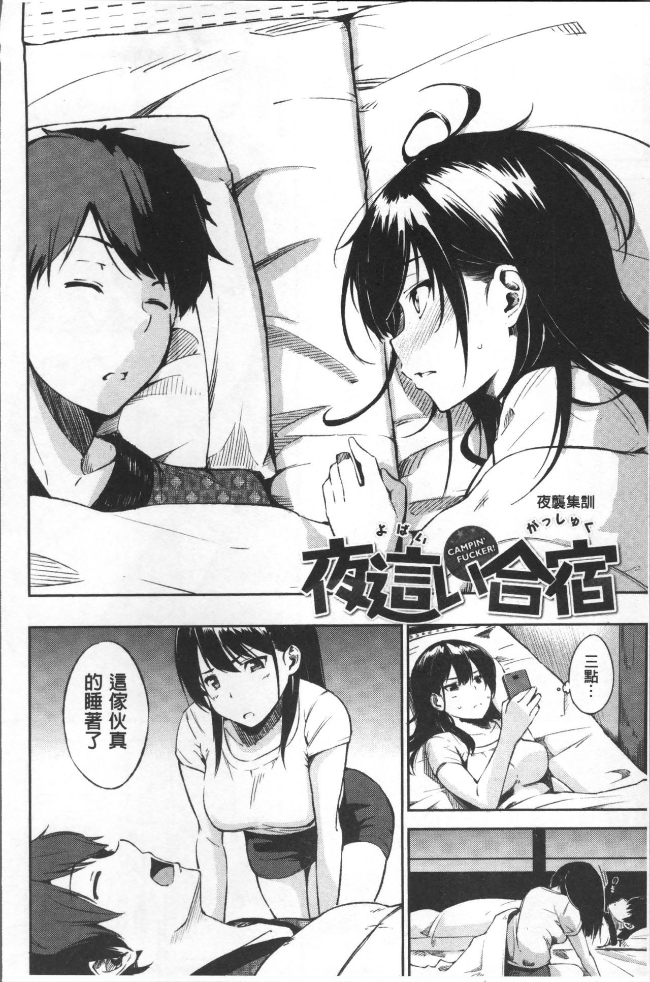 おやつのじかん-私の体を味わってみませんか？ |吃點心的時間