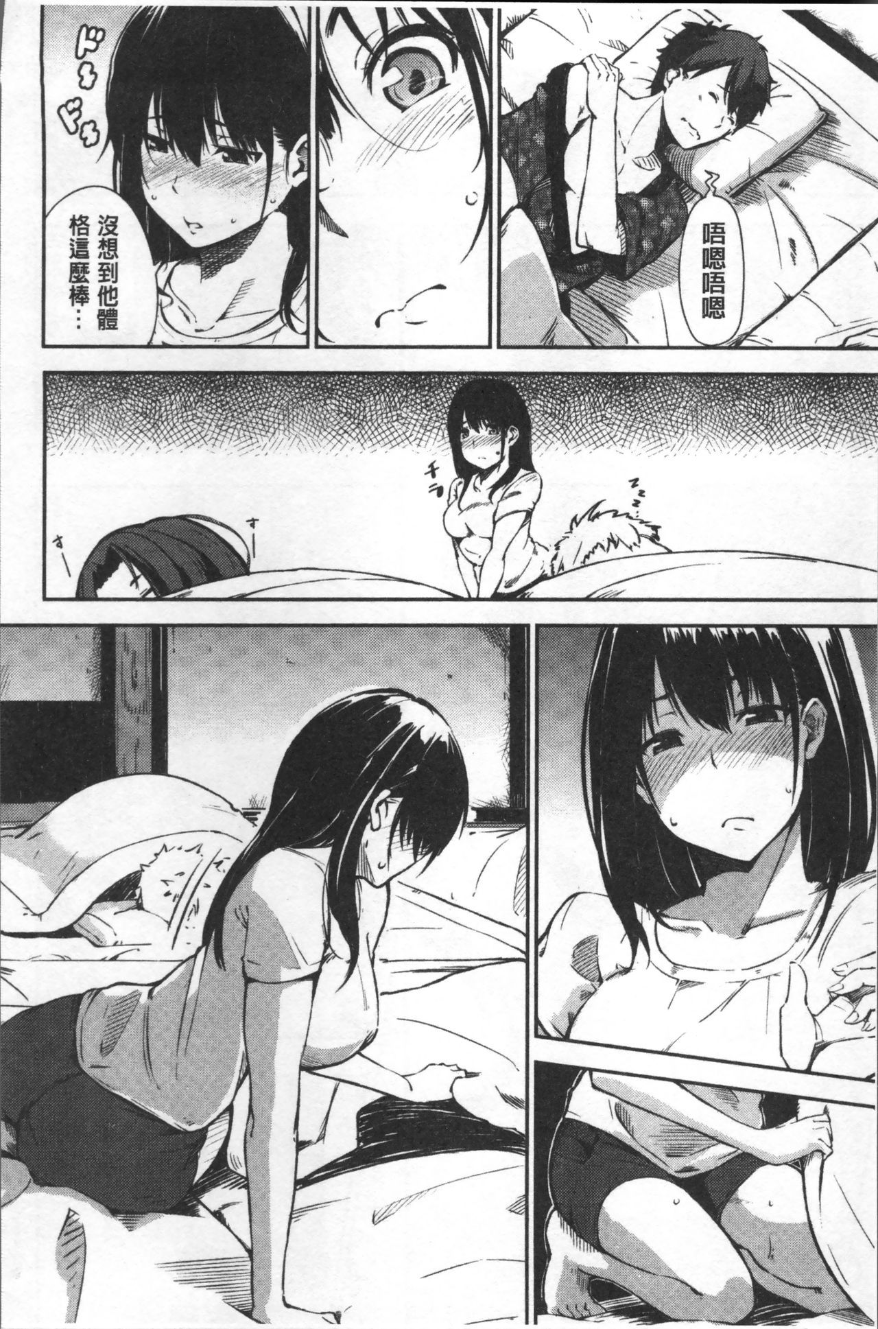 おやつのじかん-私の体を味わってみませんか？ |吃點心的時間