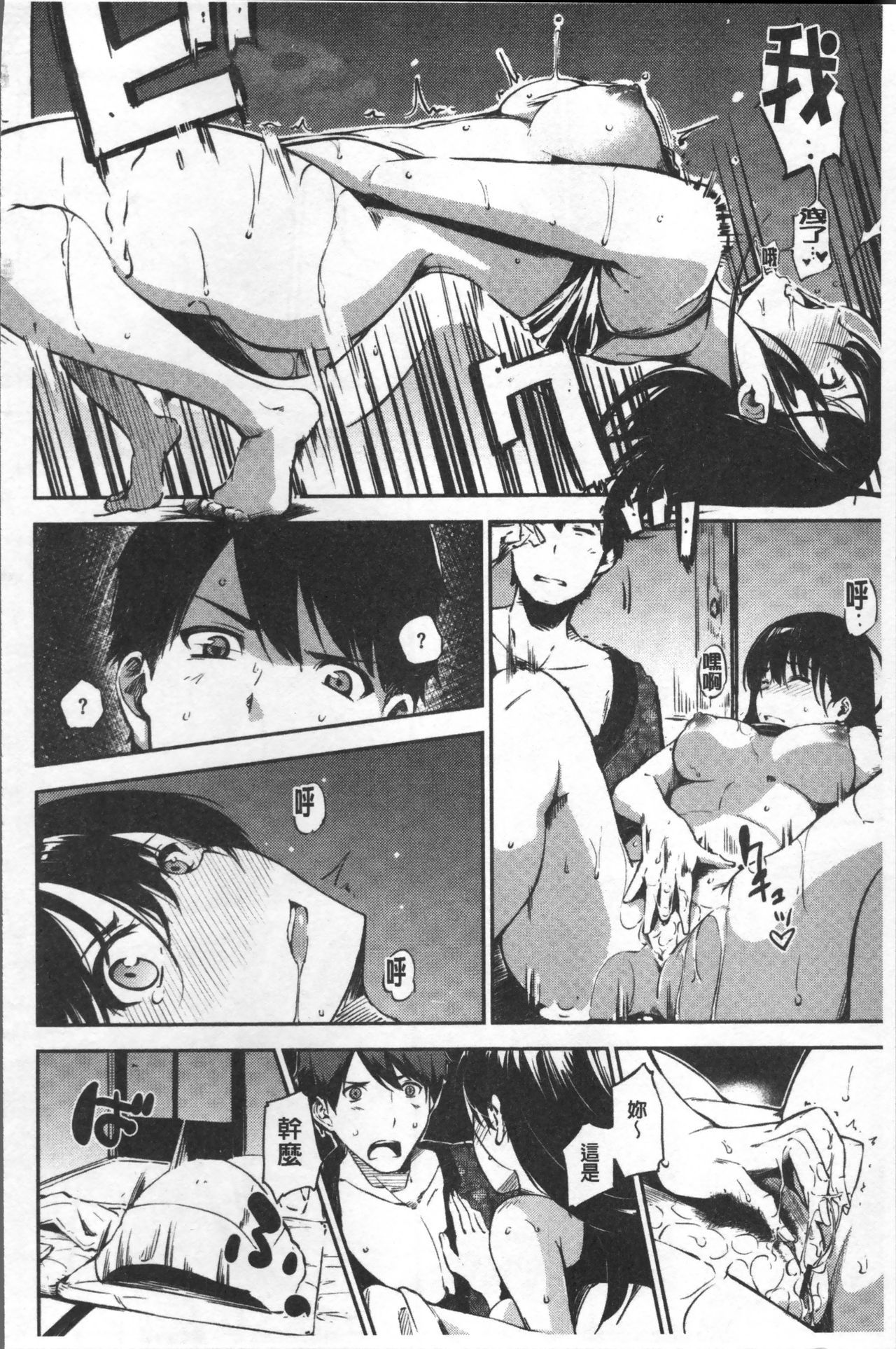 おやつのじかん-私の体を味わってみませんか？ |吃點心的時間