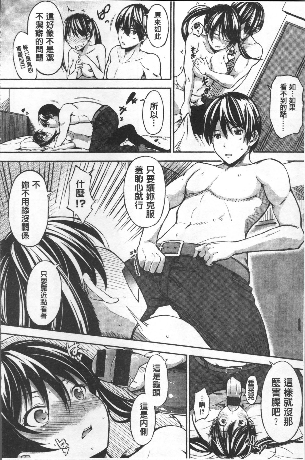 おやつのじかん-私の体を味わってみませんか？ |吃點心的時間