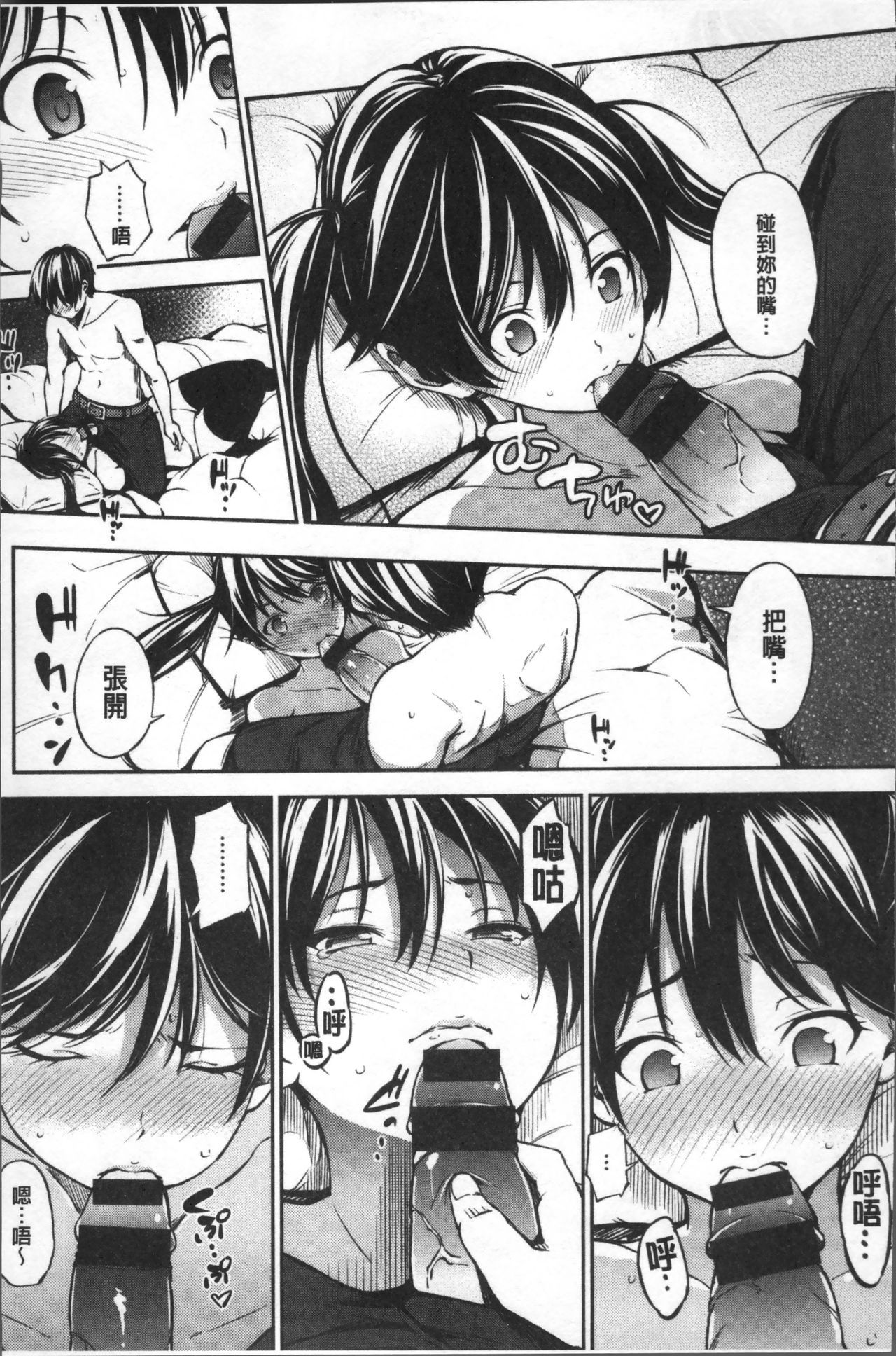 おやつのじかん-私の体を味わってみませんか？ |吃點心的時間