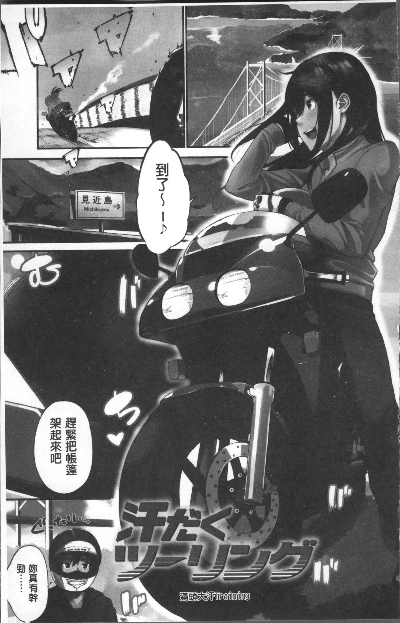 おやつのじかん-私の体を味わってみませんか？ |吃點心的時間