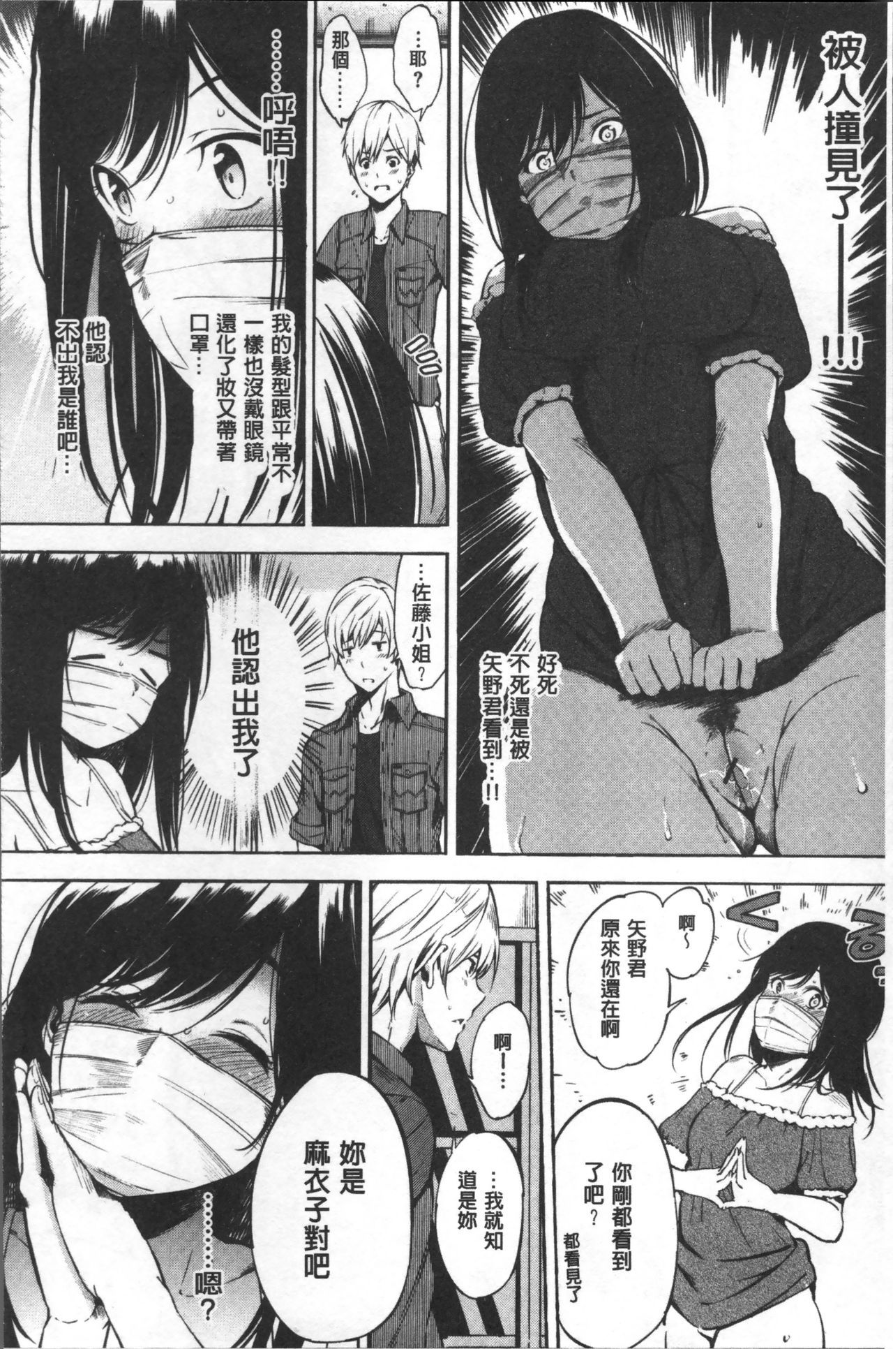 おやつのじかん-私の体を味わってみませんか？ |吃點心的時間