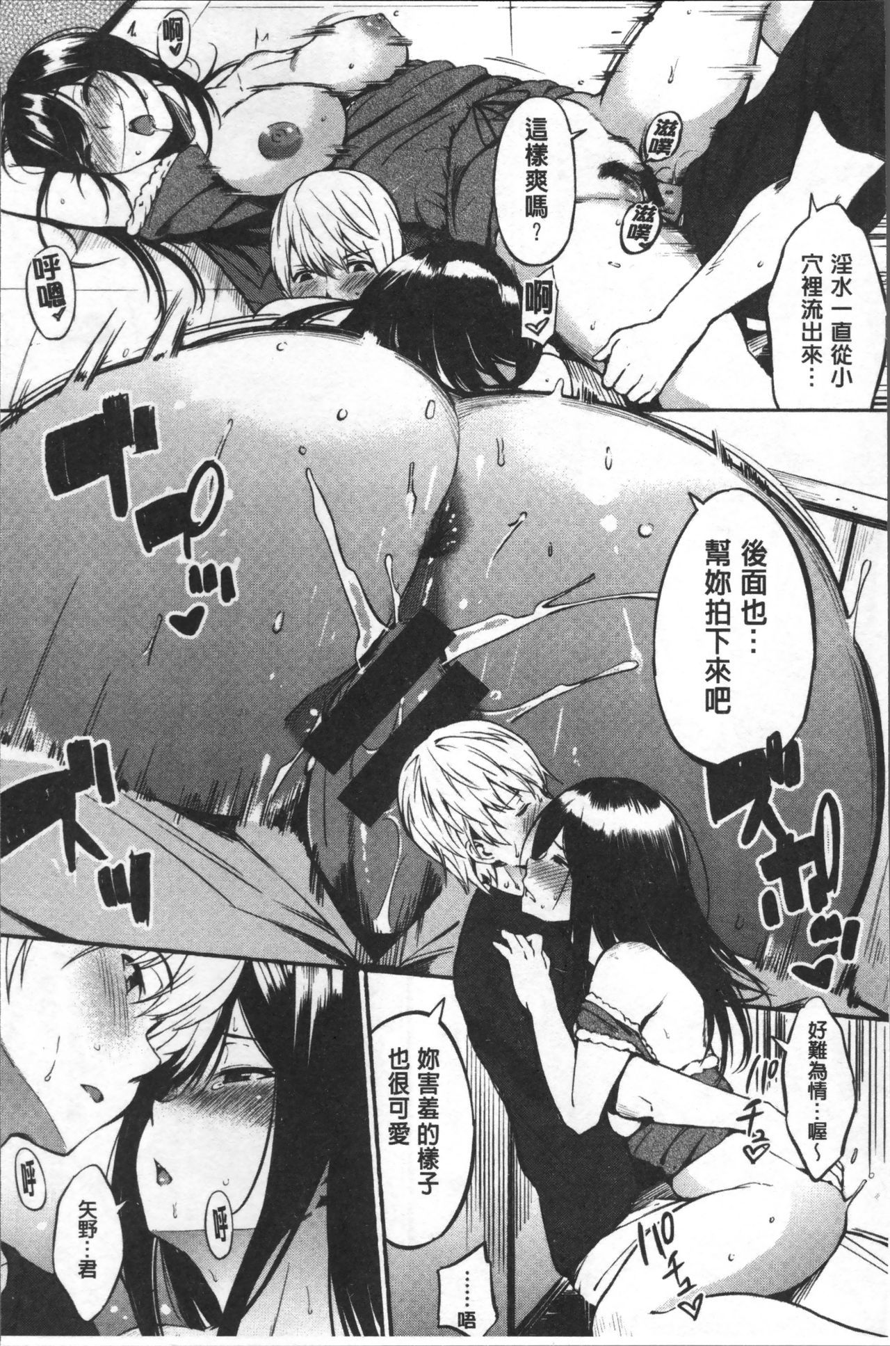 おやつのじかん-私の体を味わってみませんか？ |吃點心的時間