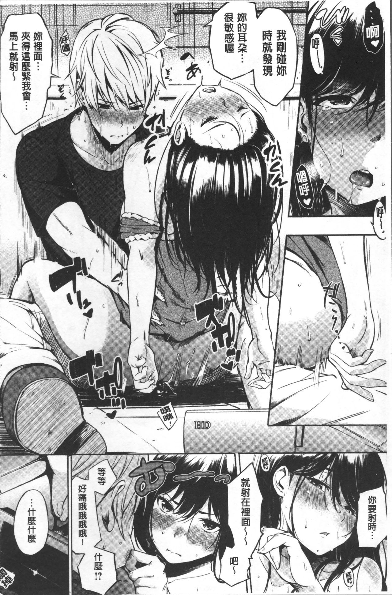 おやつのじかん-私の体を味わってみませんか？ |吃點心的時間