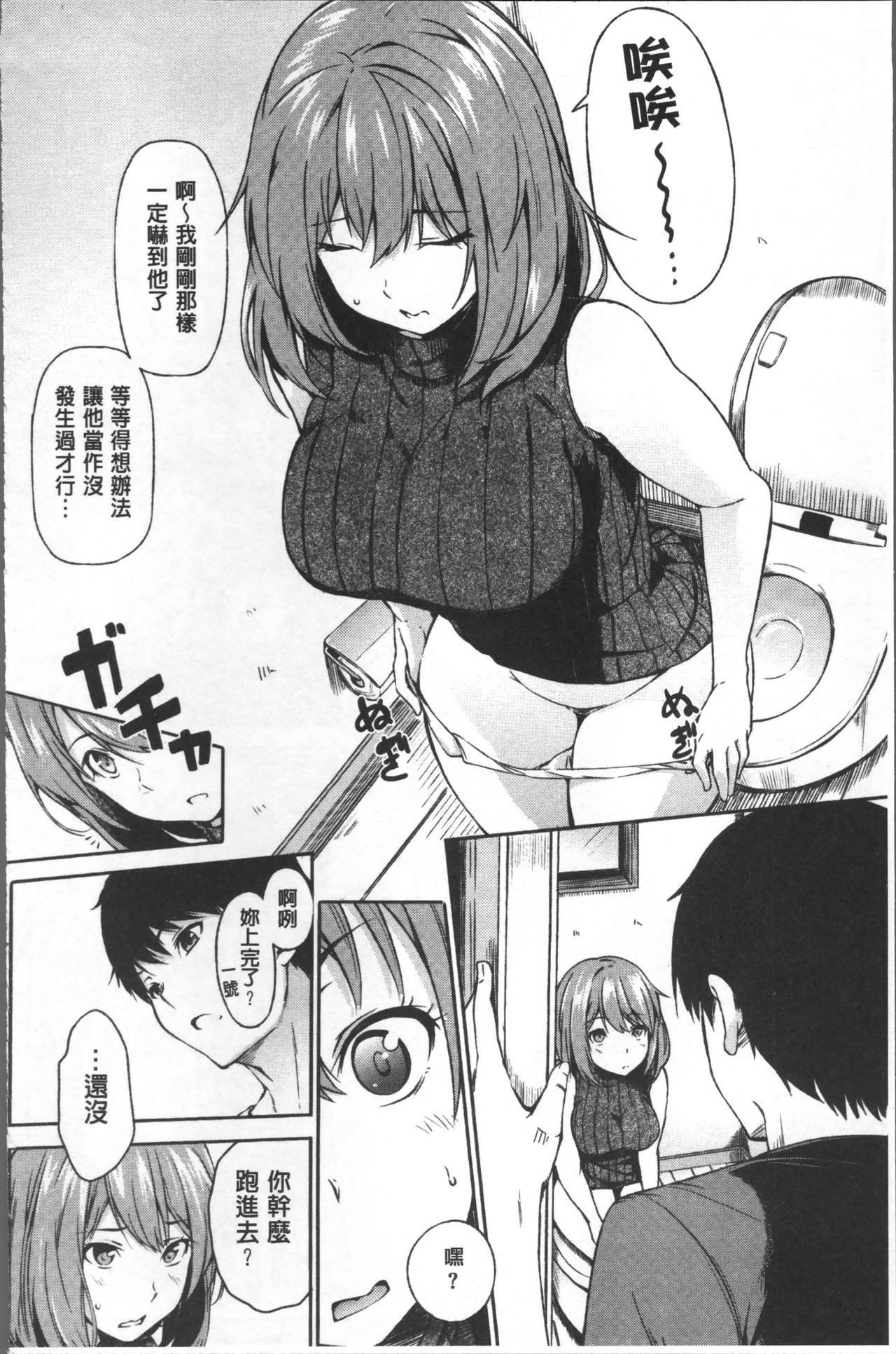 おやつのじかん-私の体を味わってみませんか？ |吃點心的時間