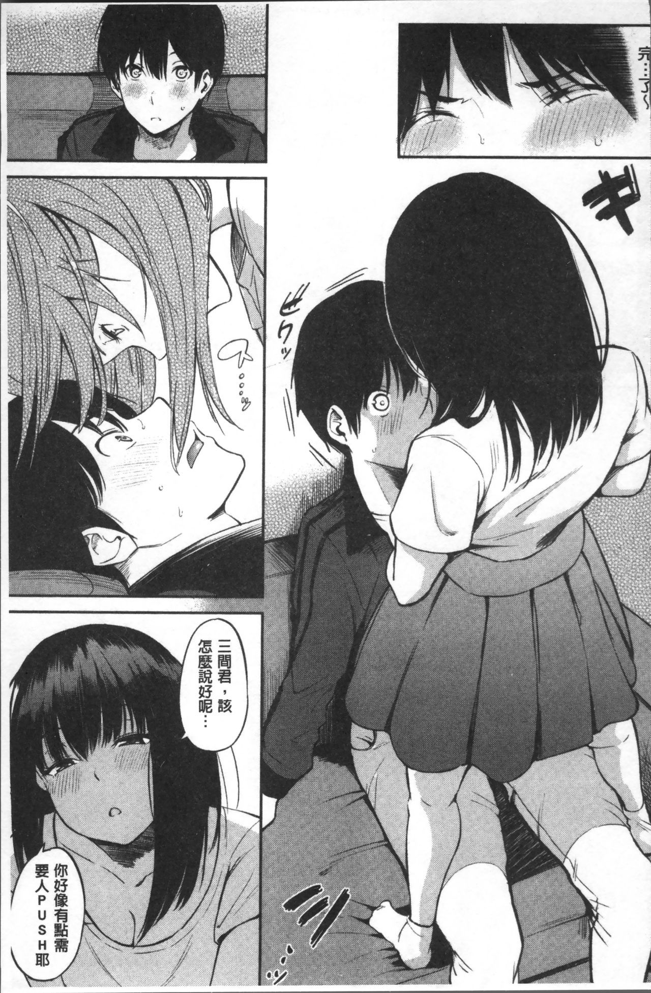 おやつのじかん-私の体を味わってみませんか？ |吃點心的時間