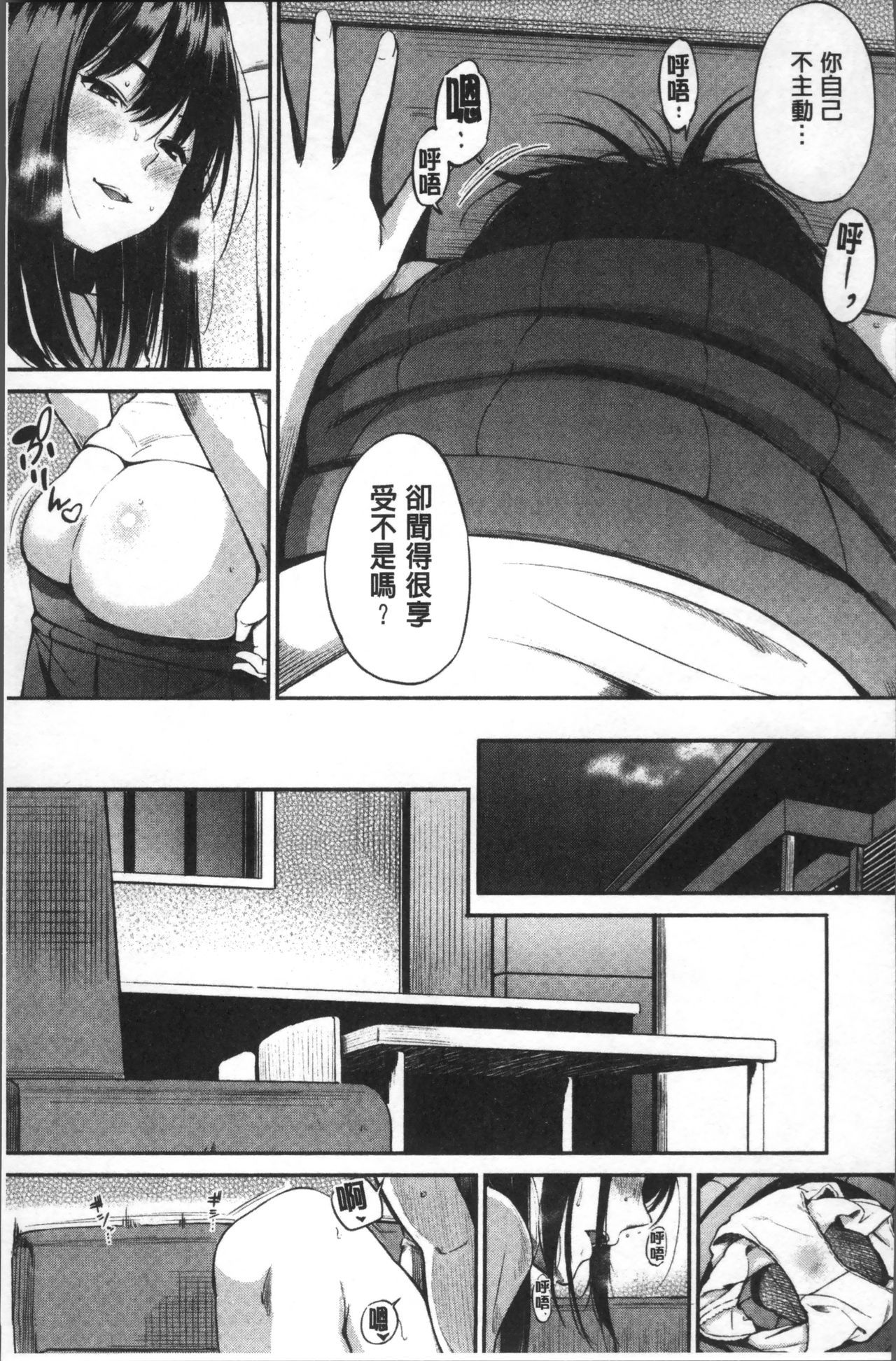 おやつのじかん-私の体を味わってみませんか？ |吃點心的時間