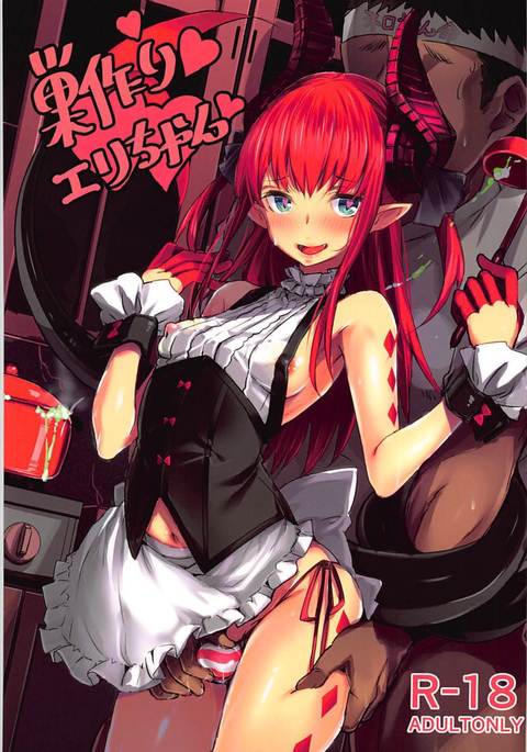 鈴栗えりちゃん