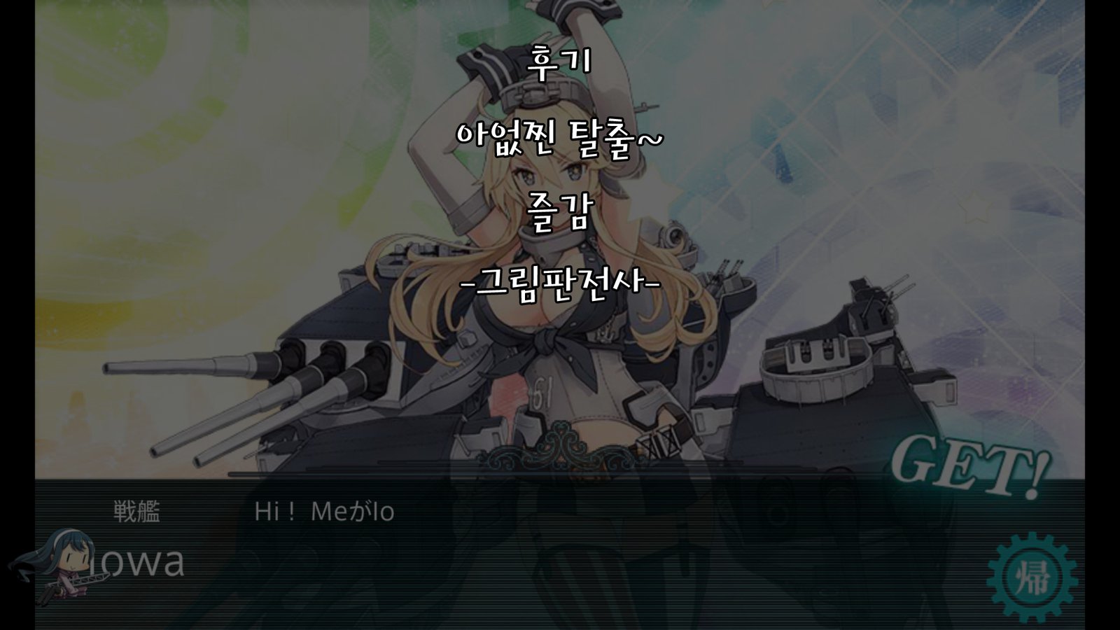 Prinz to Kashima de Ecchi-erando