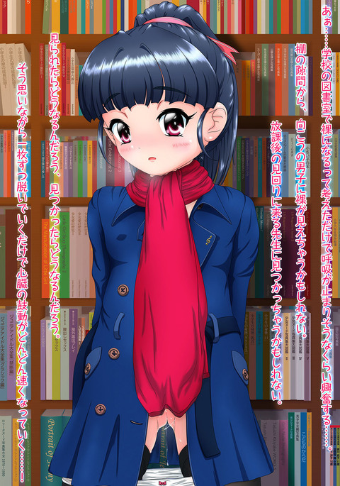 図書室で服を脱ぐ行為