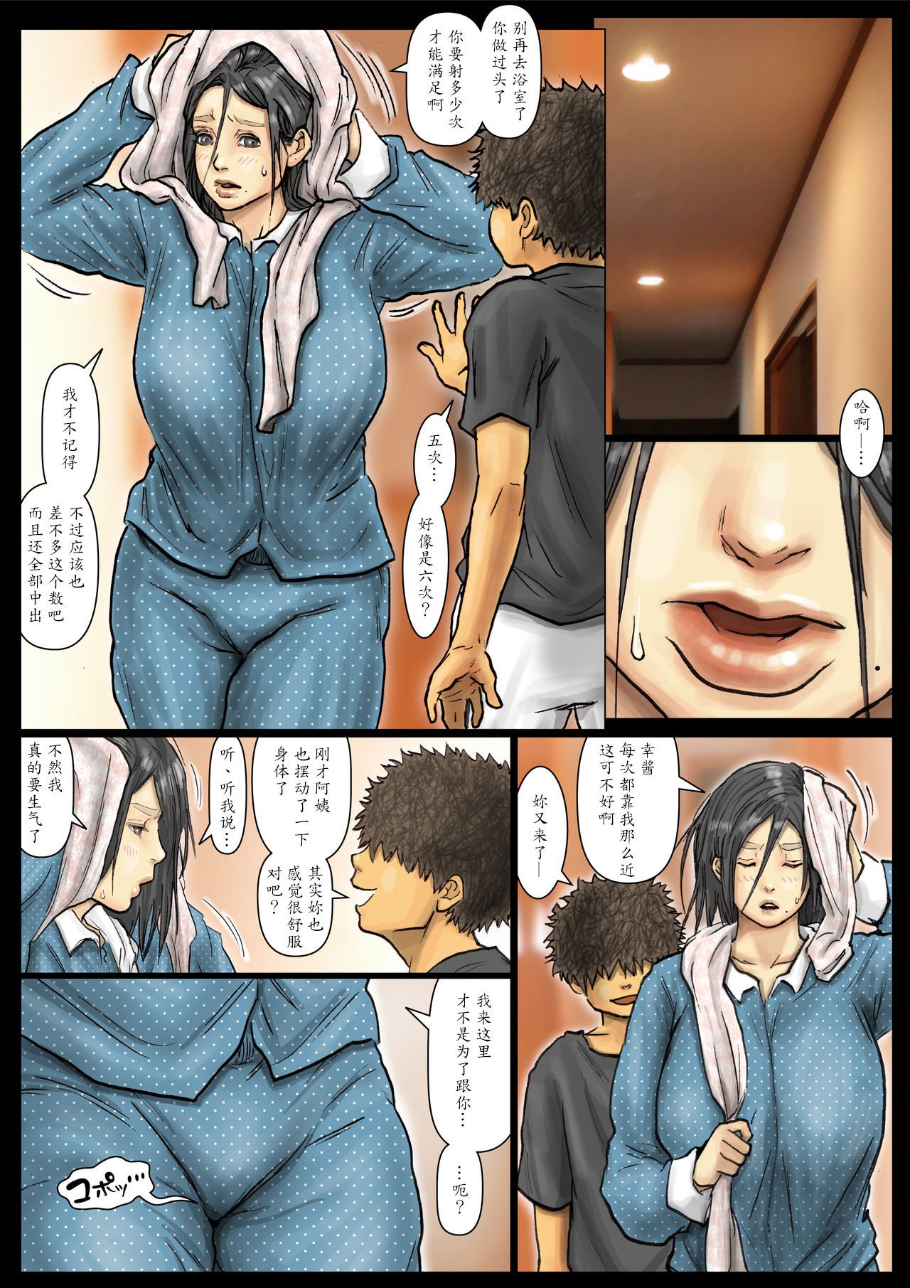 大場さんのからだがきもちよすぎるから＆lt;＆lt;こうへん＆gt;＆gt; 〜僕の大場さんはちょうめきだった〜