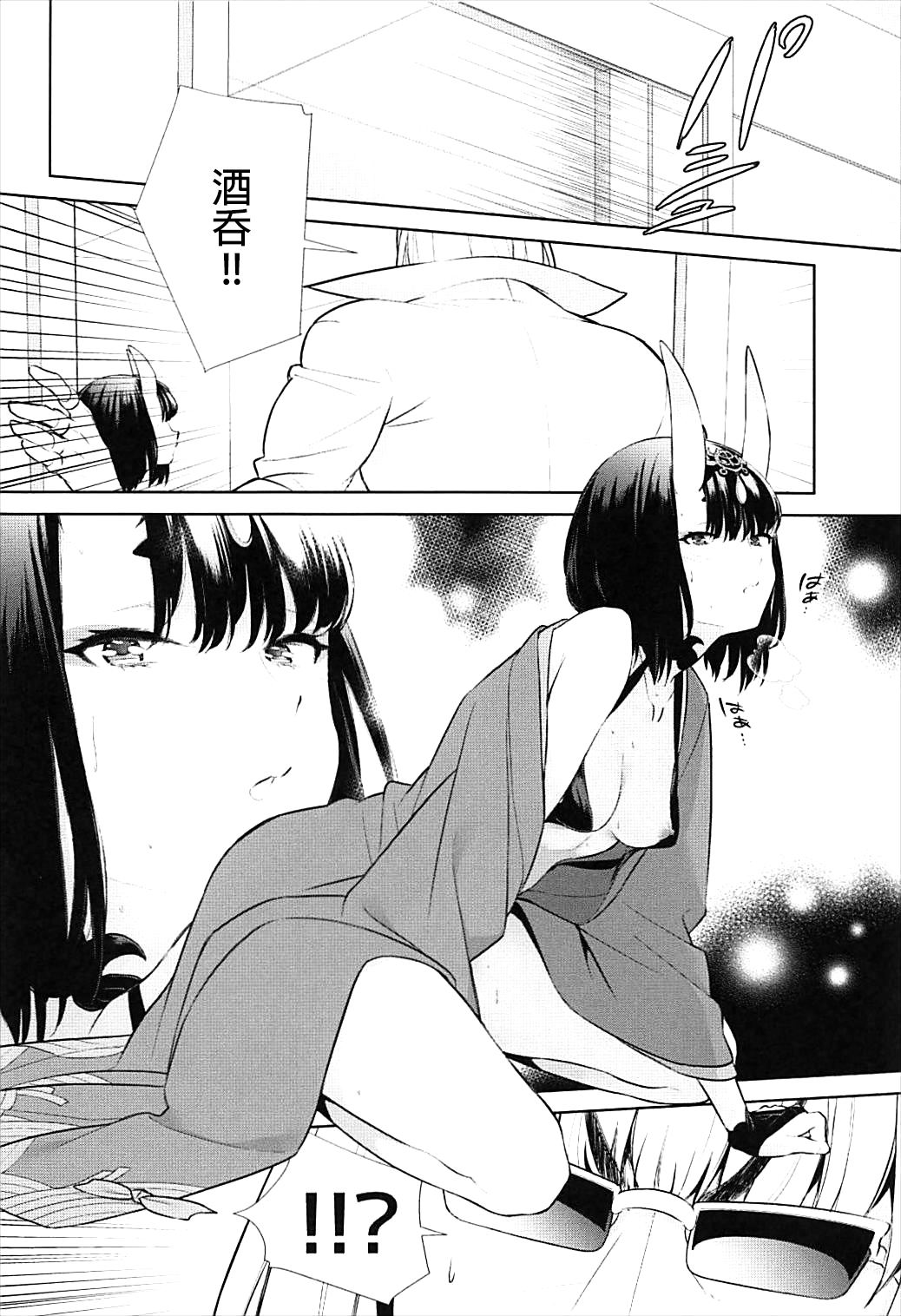 ニテヒナルデコ