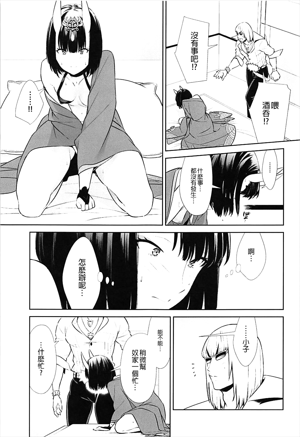 ニテヒナルデコ
