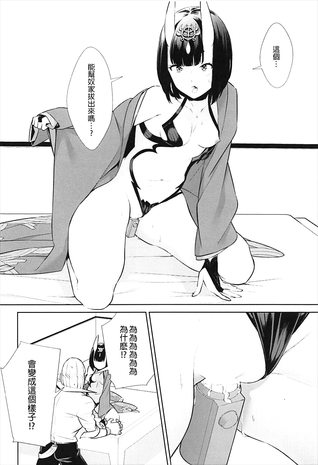 ニテヒナルデコ