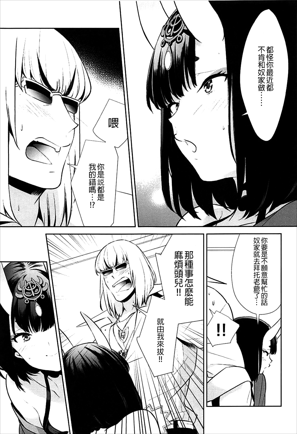 ニテヒナルデコ