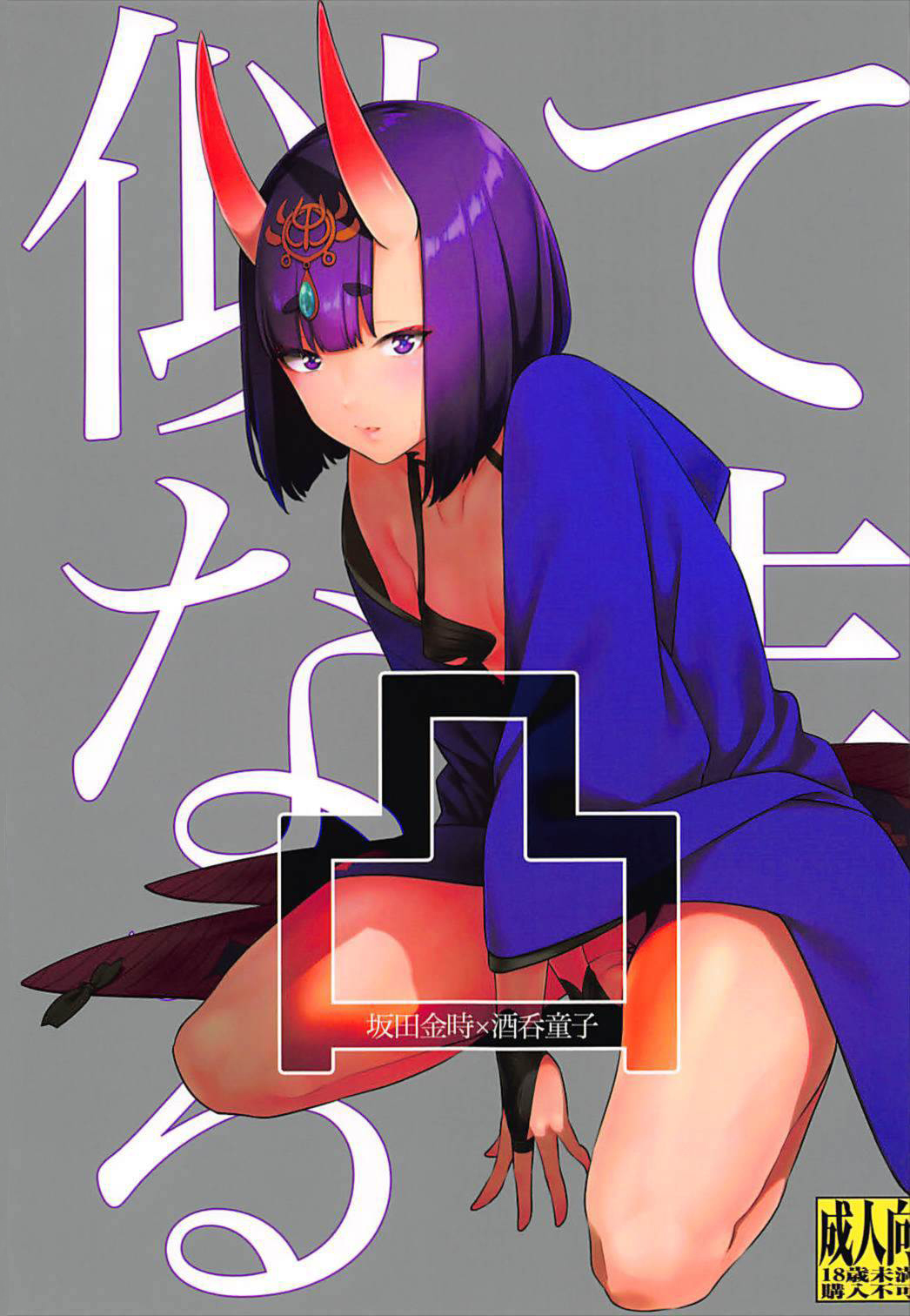 ニテヒナルデコ