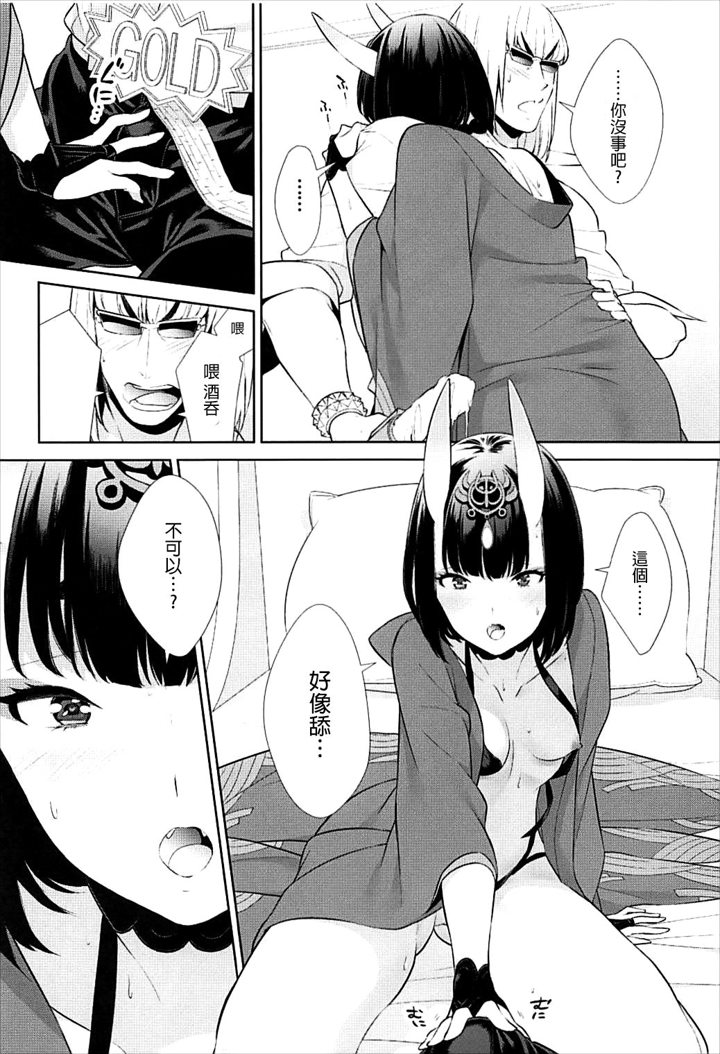ニテヒナルデコ