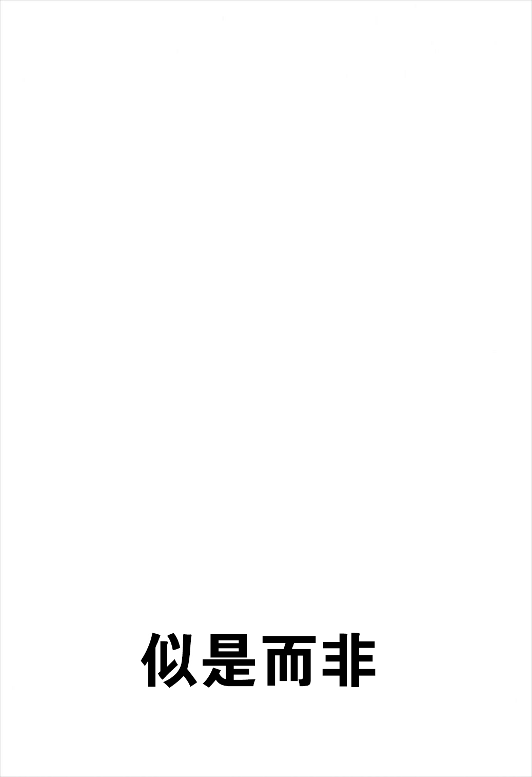 ニテヒナルデコ