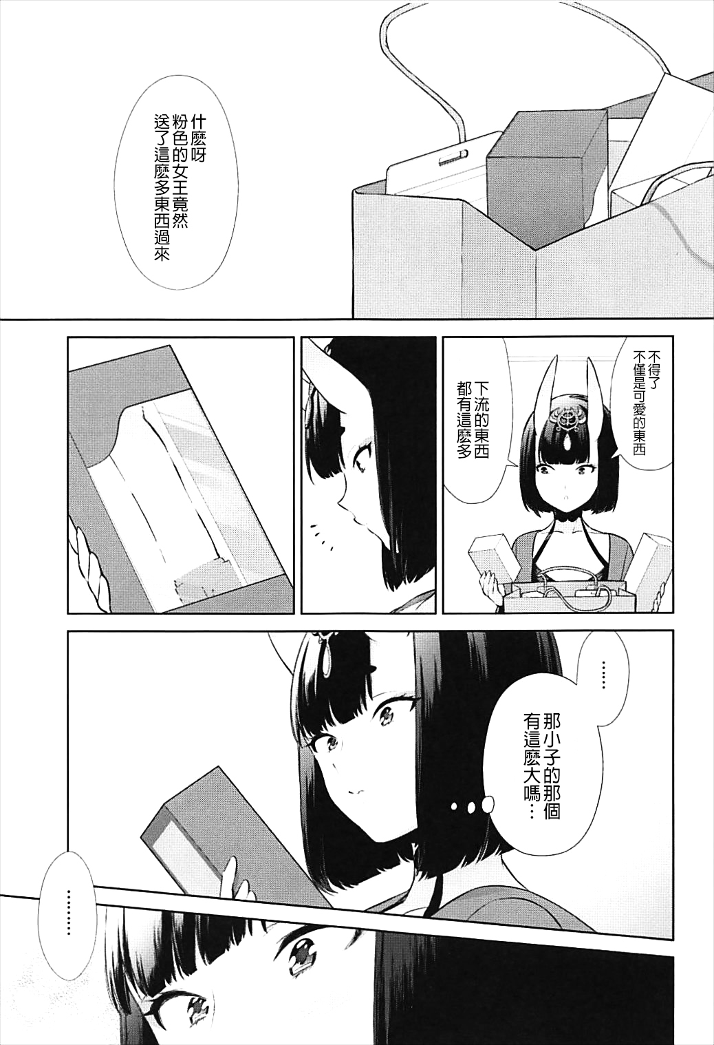 ニテヒナルデコ