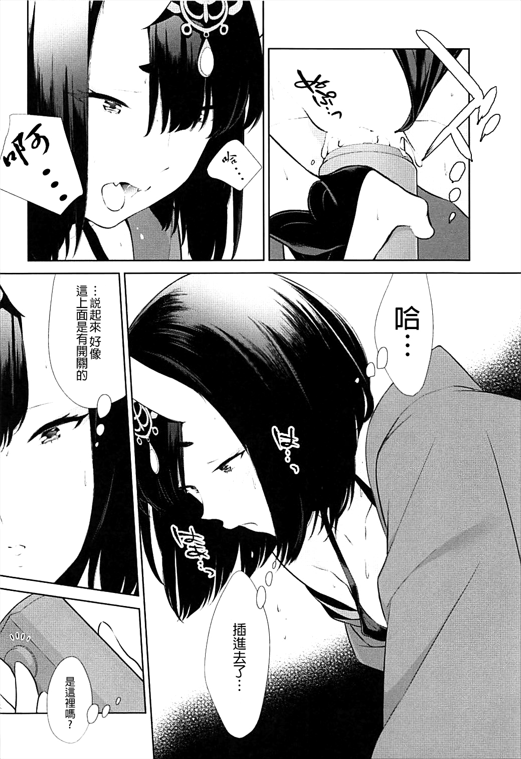 ニテヒナルデコ