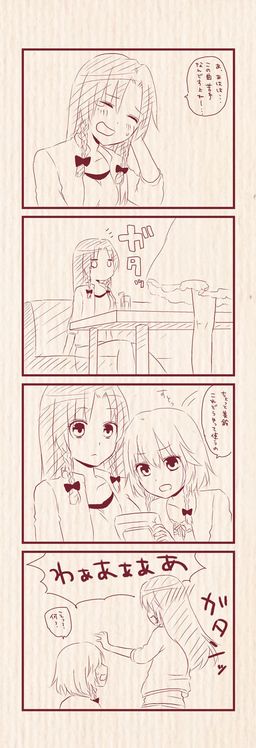 はつでとでからOKに一田めいさく