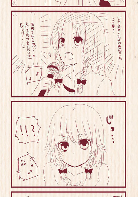 はつでとでからOKに一田めいさく